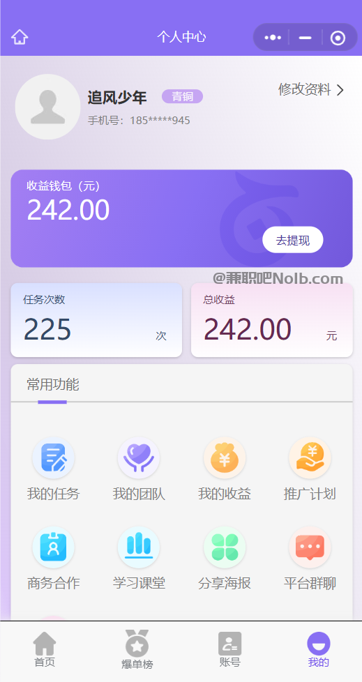 南充【赛扬有米】宝妈学生居家线上视频代发兼职平台,0撸赚米项目 第3张 南充【赛扬有米】宝妈学生居家线上视频代发兼职平台,0撸赚米项目 第3张